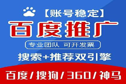 信息流广告开户常见问题解答