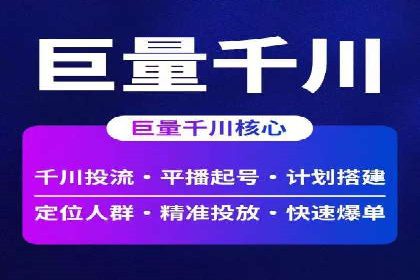 短视频信息流推广：成功案例解读